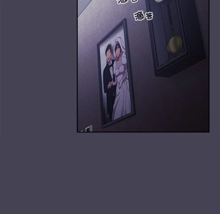 陌生的未婚妻 - 第41话 - page 88