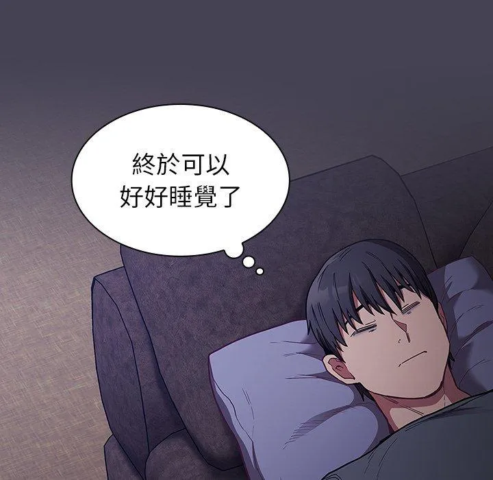 陌生的未婚妻 - 第41话 - page 89