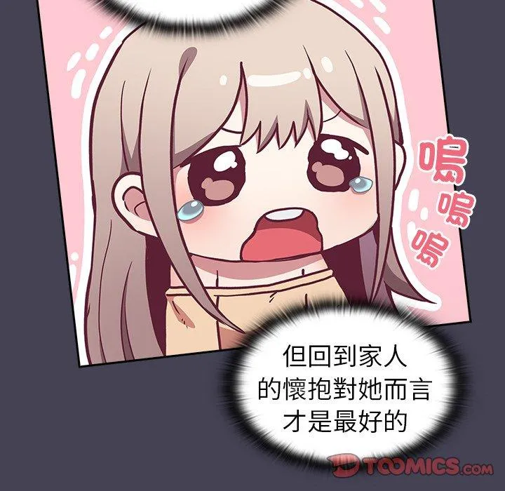 陌生的未婚妻 - 第41话 - page 93