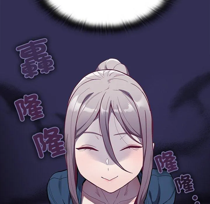 陌生的未婚妻 - 第41话 - page 95