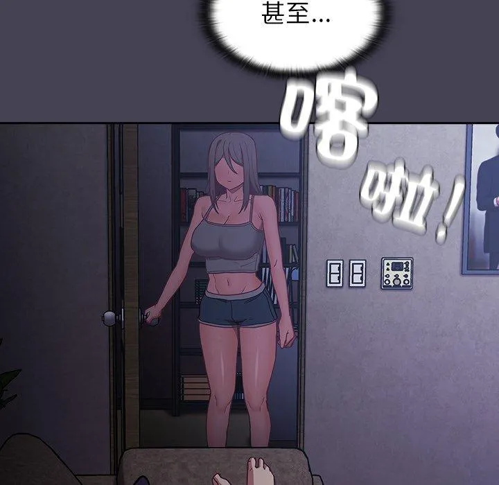 陌生的未婚妻 - 第41话 - page 98