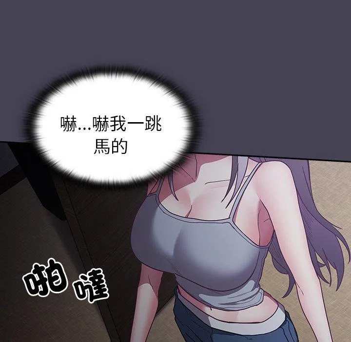 陌生的未婚妻 - 第41话 - page 100