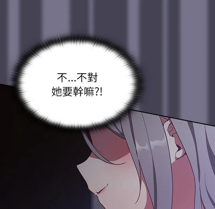 陌生的未婚妻 - 第41话 - page 103