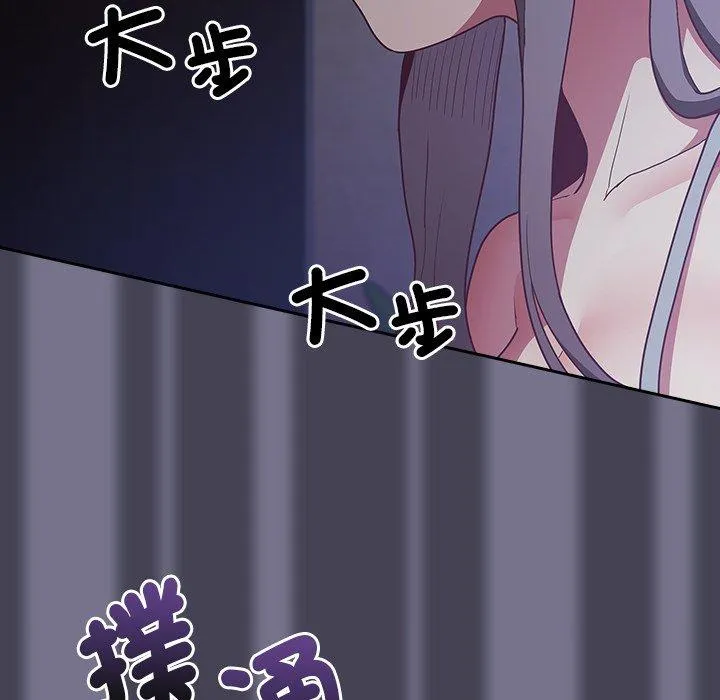 陌生的未婚妻 - 第41话 - page 104