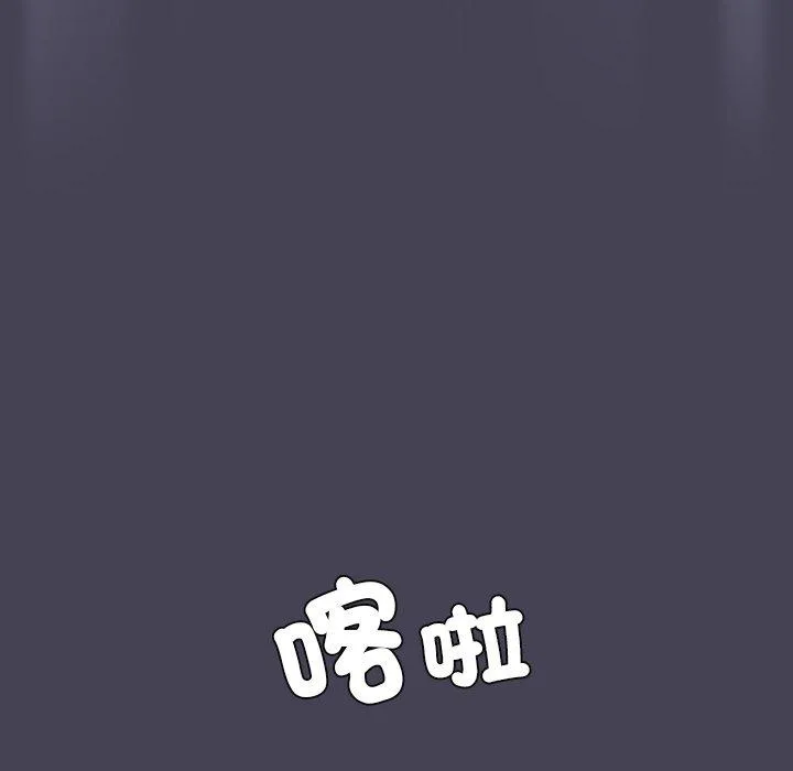 陌生的未婚妻 - 第41话 - page 106