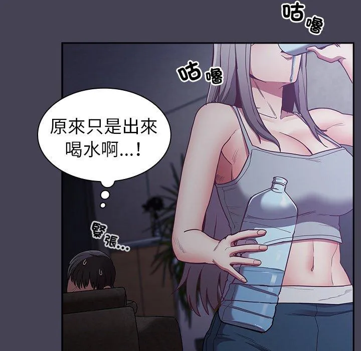 陌生的未婚妻 - 第41话 - page 109