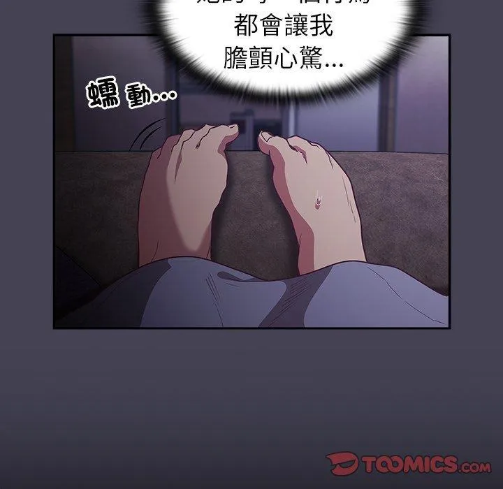 陌生的未婚妻 - 第41话 - page 111