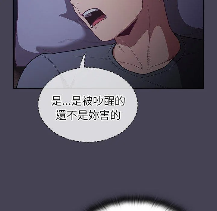 陌生的未婚妻 - 第41话 - page 119