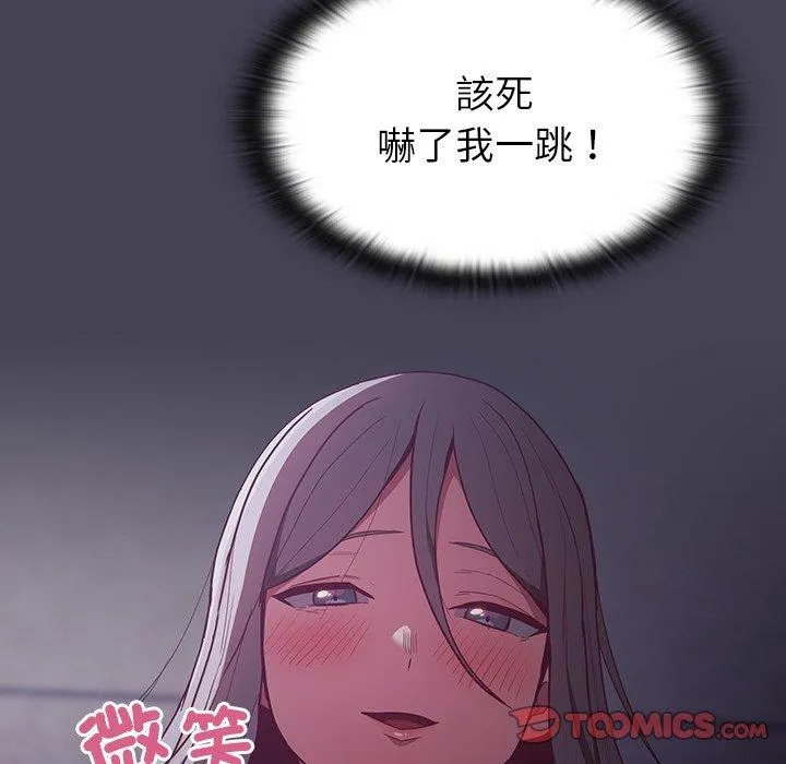 陌生的未婚妻 - 第41话 - page 120