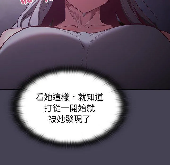陌生的未婚妻 - 第41话 - page 121