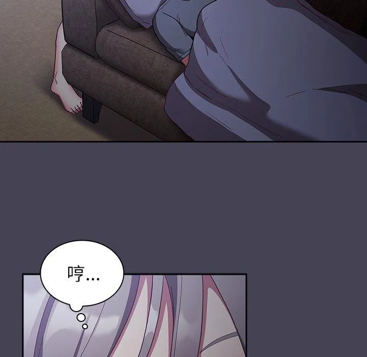 陌生的未婚妻 - 第41话 - page 123