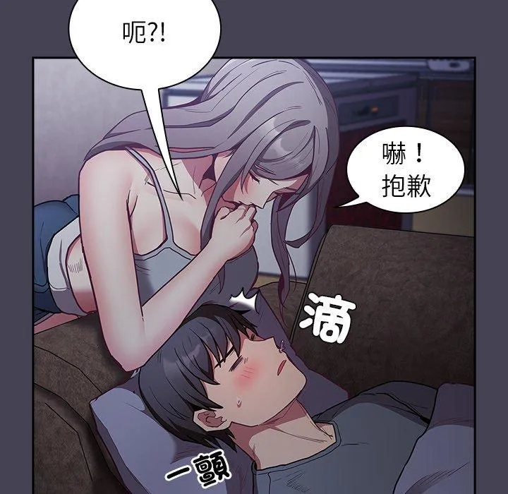 陌生的未婚妻 - 第41话 - page 127