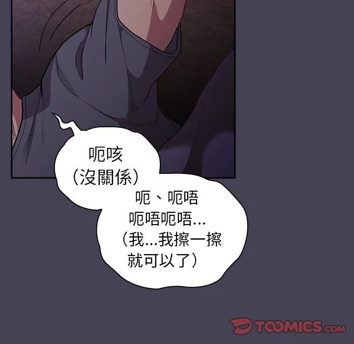陌生的未婚妻 - 第41话 - page 129