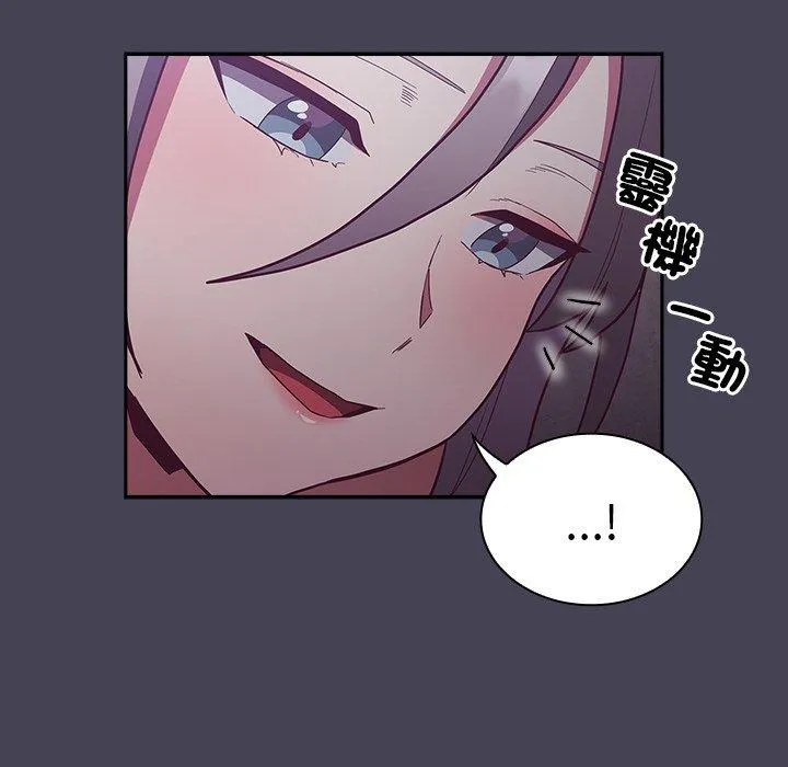 陌生的未婚妻 - 第41话 - page 130