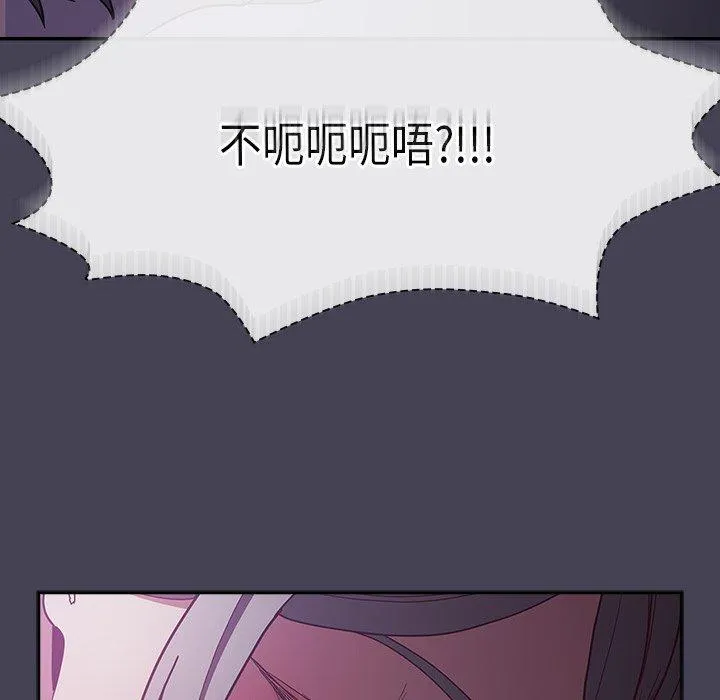 陌生的未婚妻 - 第41话 - page 137