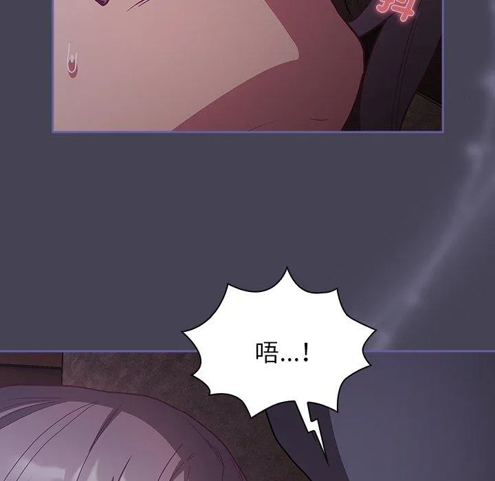 陌生的未婚妻 - 第41话 - page 140
