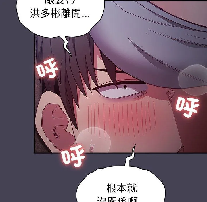 陌生的未婚妻 - 第41话 - page 146