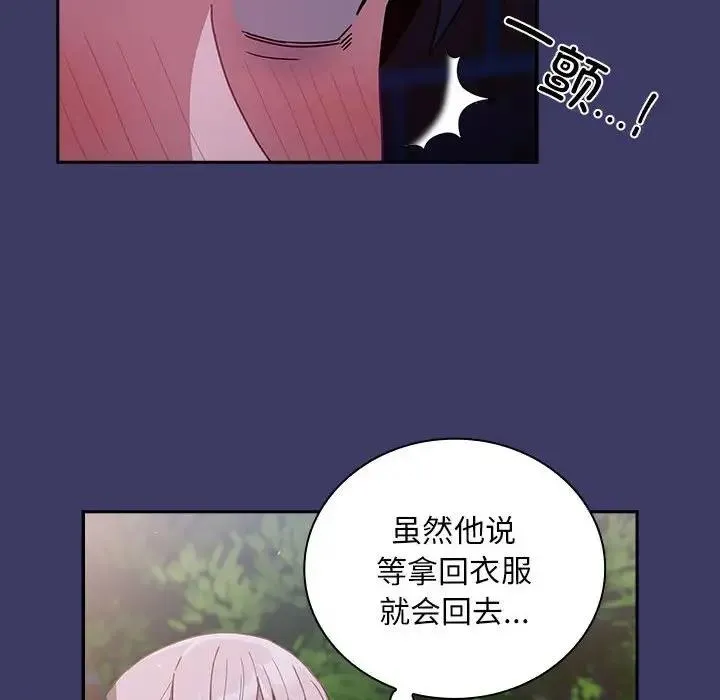 陌生的未婚妻 - 第78話 - page 28