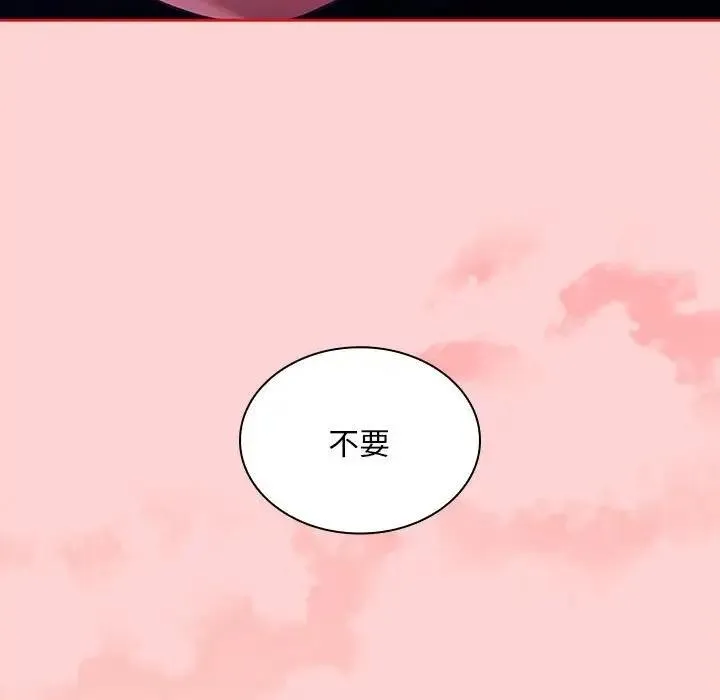 陌生的未婚妻 - 第78話 - page 105