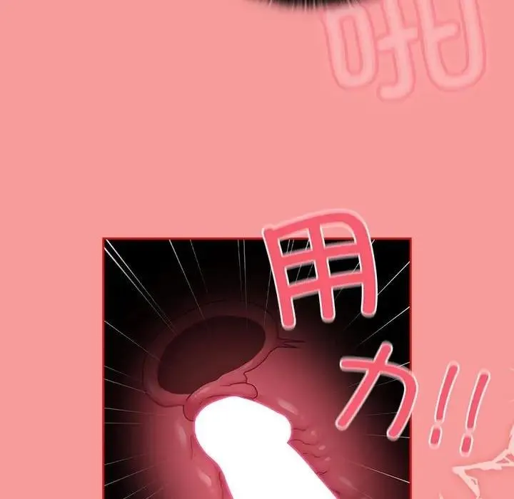 陌生的未婚妻 - 第78話 - page 130