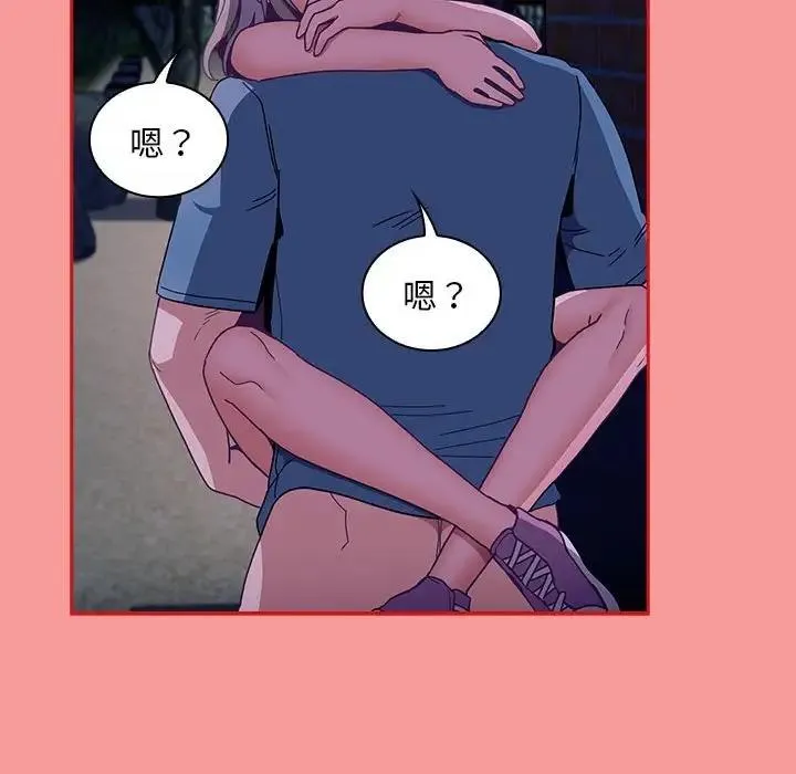 陌生的未婚妻 - 第78話 - page 139