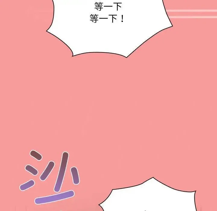 陌生的未婚妻 - 第78話 - page 142