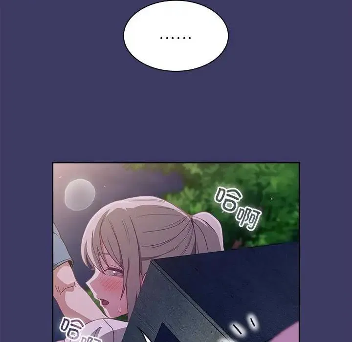 陌生的未婚妻 - 第78話 - page 152