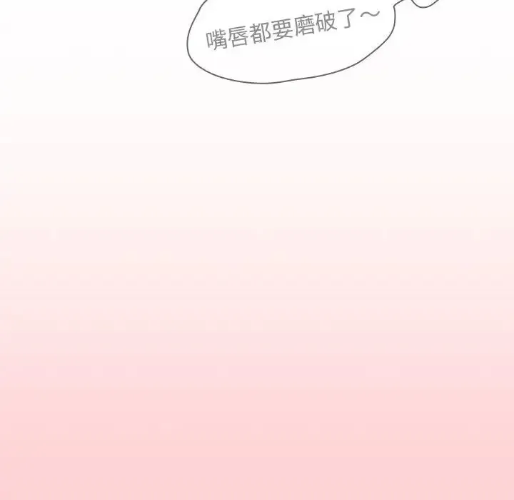 陌生的未婚妻 - 第88話 - page 24