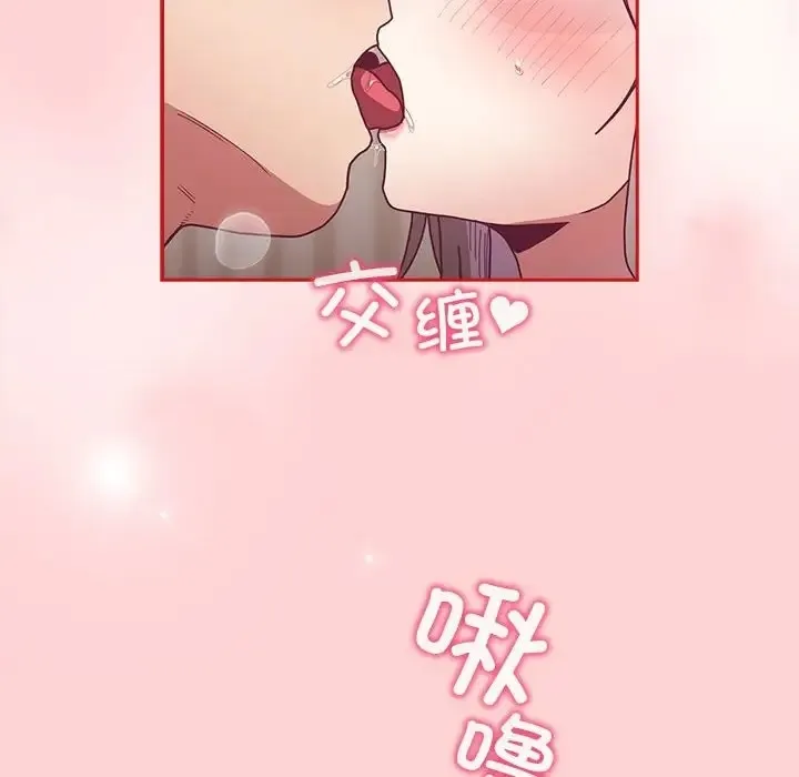陌生的未婚妻 - 第88話 - page 28
