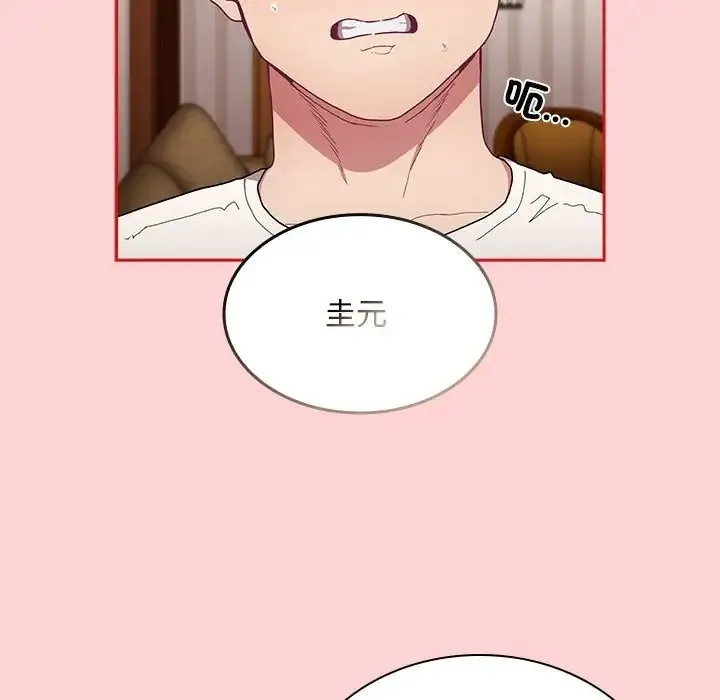 陌生的未婚妻 - 第88話 - page 60