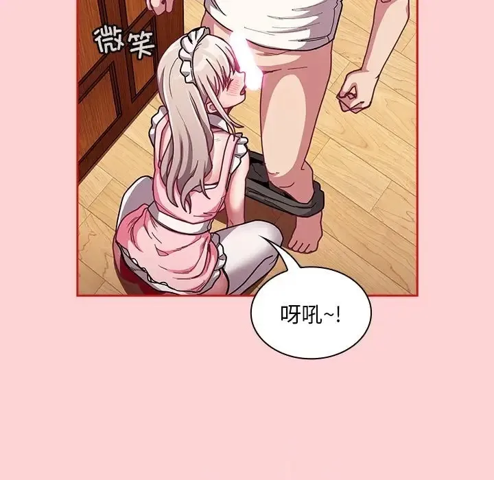 陌生的未婚妻 - 第88話 - page 73
