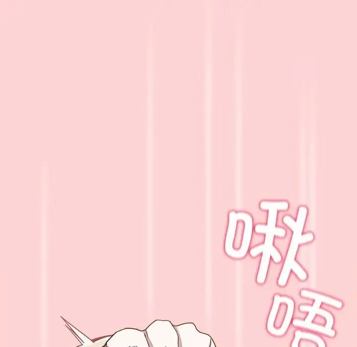 陌生的未婚妻 - 第88話 - page 74