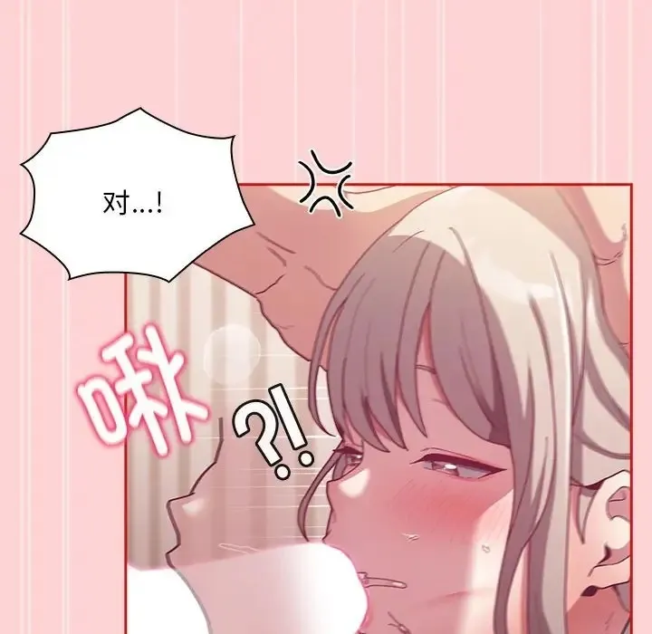 陌生的未婚妻 - 第88話 - page 102