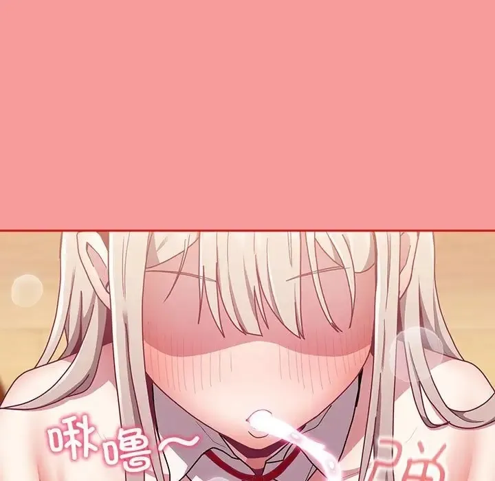 陌生的未婚妻 - 第88話 - page 127