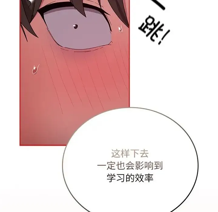 陌生的未婚妻 - 第88話 - page 134
