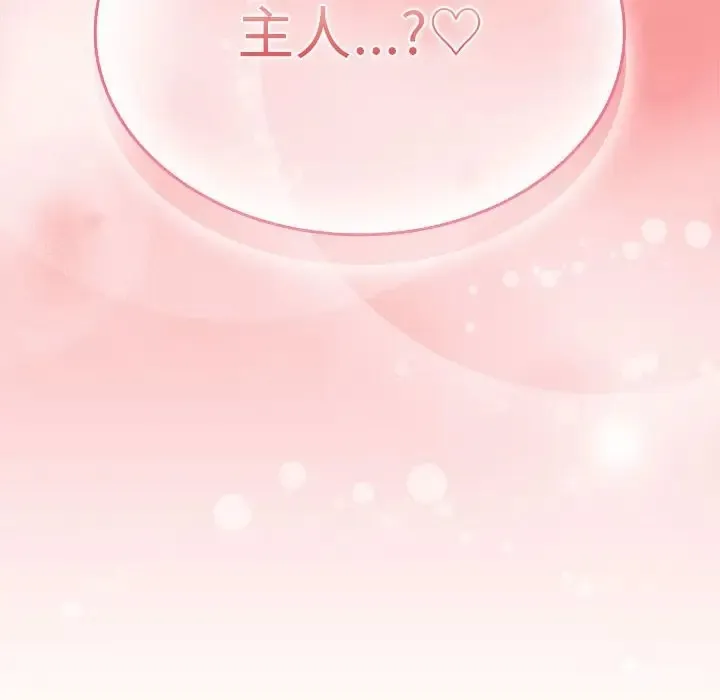 陌生的未婚妻 - 第88話 - page 140