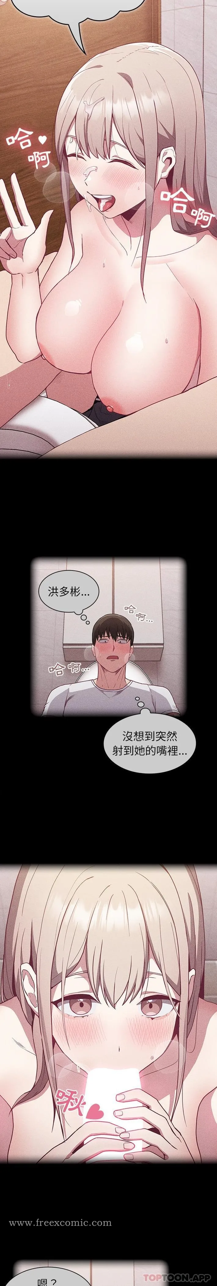 陌生的未婚妻 - 第26话 - page 6