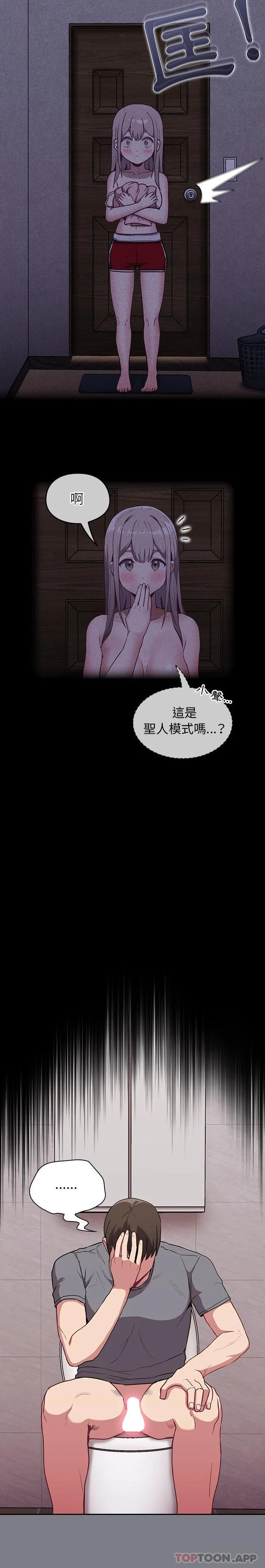 陌生的未婚妻 - 第26话 - page 9