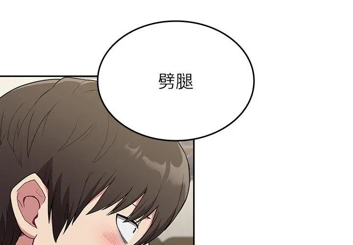 陌生的未婚妻 - 第5话 - page 4