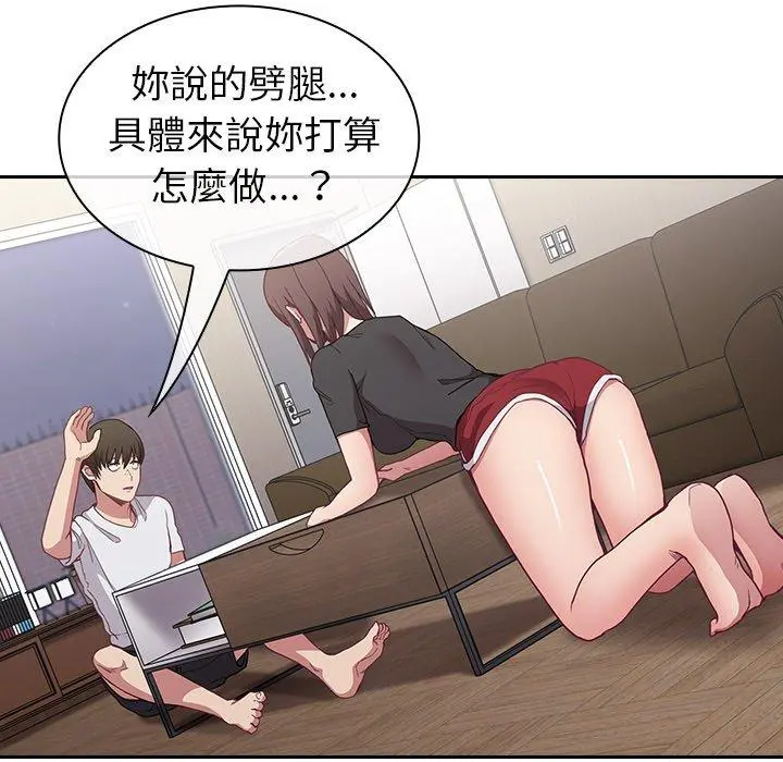 陌生的未婚妻 - 第5话 - page 7
