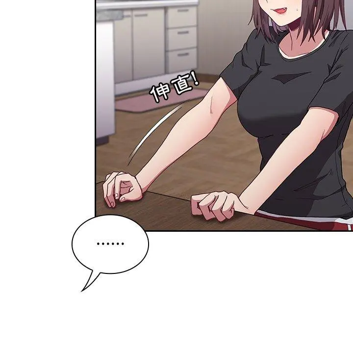 陌生的未婚妻 - 第5话 - page 9