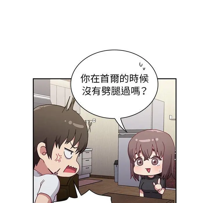 陌生的未婚妻 - 第5话 - page 10