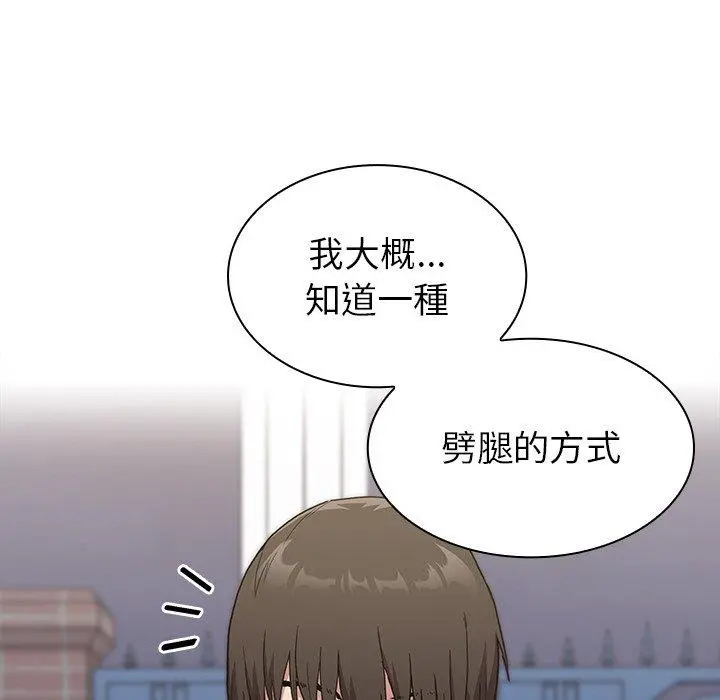陌生的未婚妻 - 第5话 - page 15