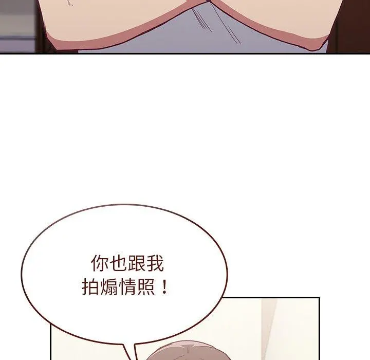 陌生的未婚妻 - 第5话 - page 17