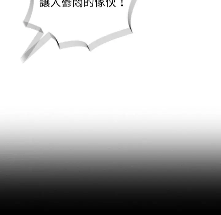 陌生的未婚妻 - 第5话 - page 25