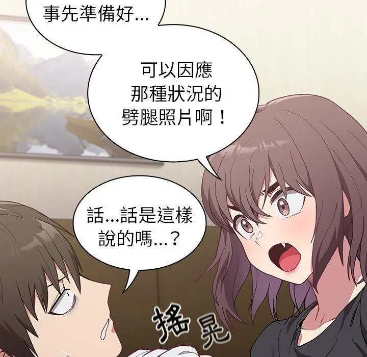 陌生的未婚妻 - 第5话 - page 31