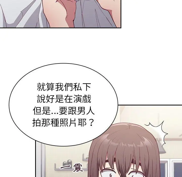 陌生的未婚妻 - 第5话 - page 34