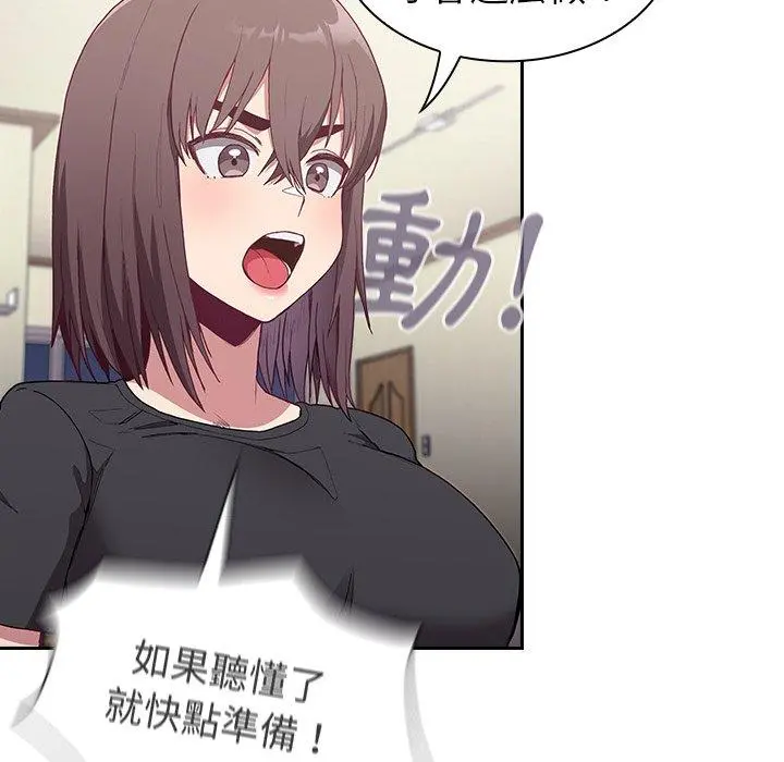 陌生的未婚妻 - 第5话 - page 38