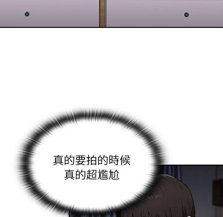 陌生的未婚妻 - 第5话 - page 45