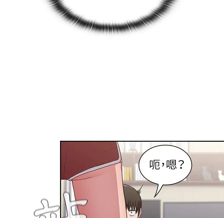 陌生的未婚妻 - 第5话 - page 51
